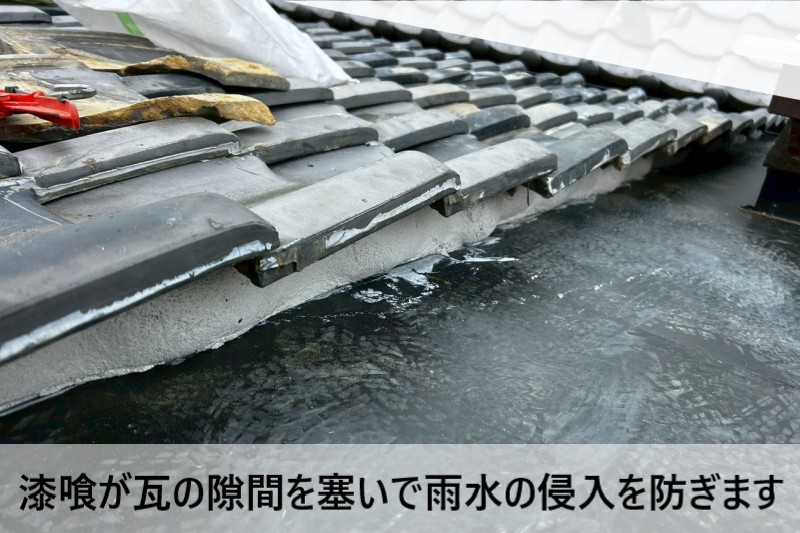 瓦の復旧が完了　漆喰が雨水の侵入を防いでいます